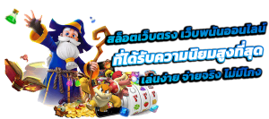PGSLOT168K เว็บพนันระดับพรีเมียม ครบจบในที่เดียว